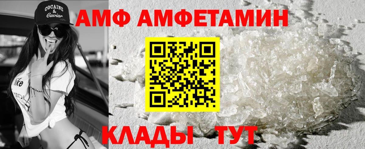Амфетамин Розовый  Амфетамин  АМФ  Волжский  Вход с VPN 
