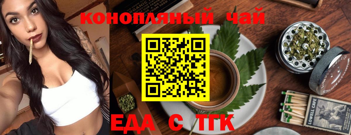 Волжский  Canna-Cookies марихуана  Вход с VPN 