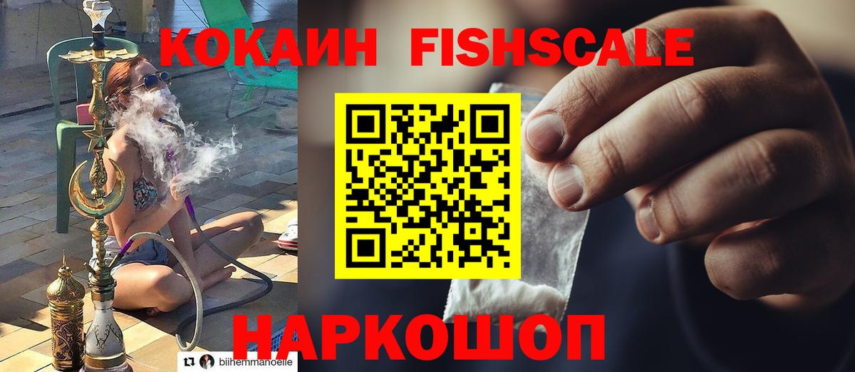 COCAIN  Cocaine Эквадор  где продают наркотики  Вход с VPN  Cocaine 97%  Волжский 