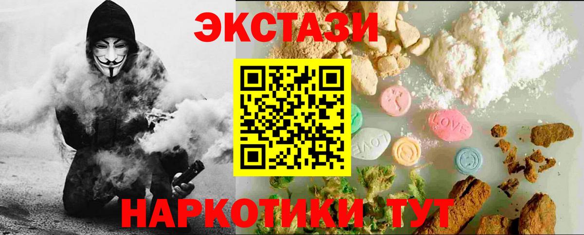Ecstasy диски  Ecstasy  Ecstasy 99%  Волжский  KRAKEN онион  Вход с VPN 