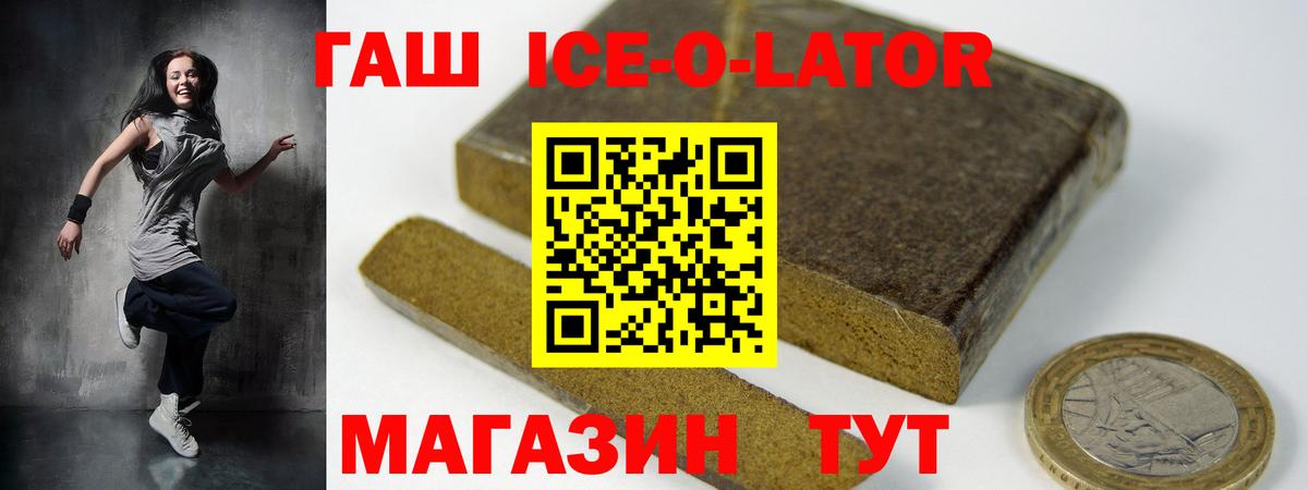 ГАШИШ убойный  Вход с VPN  Гашиш Изолятор  Волжский 