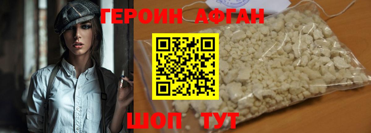 Героин герыч Волжский