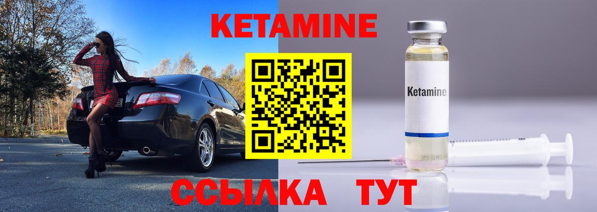 КЕТАМИН ketamine  Вход с VPN  Кетамин VHQ  Волжский 