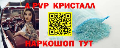 кристаллы Ливны