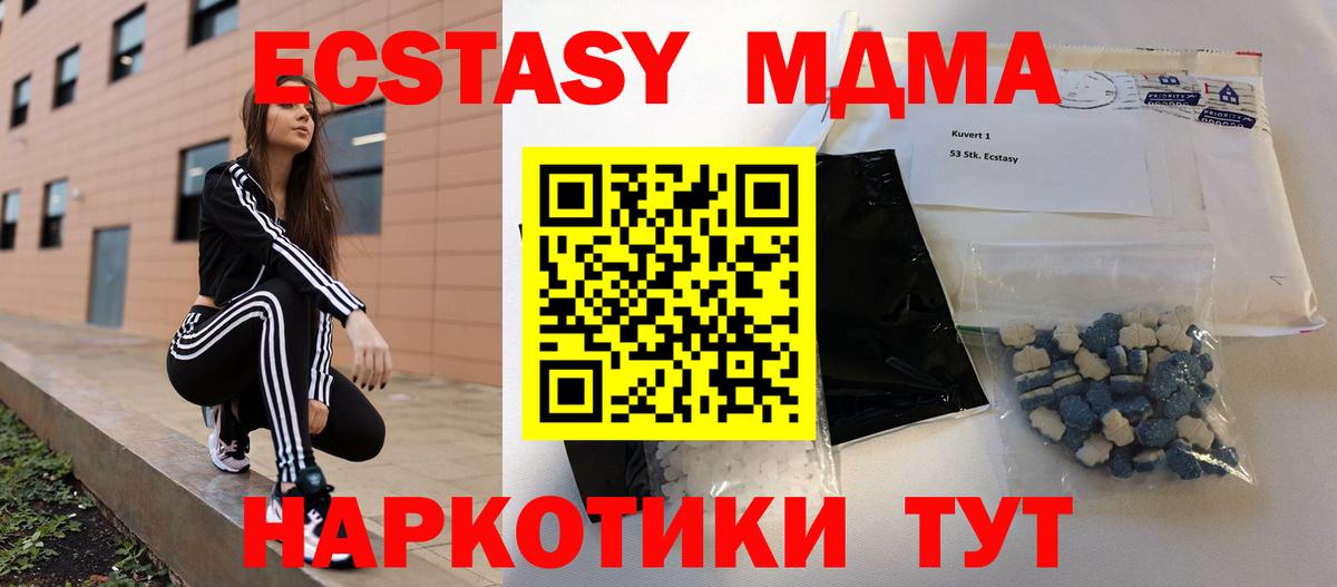 MDMA кристаллы Волжский