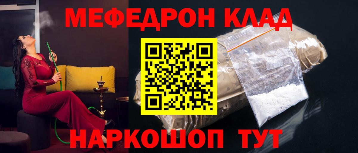 МЕФ Волжский