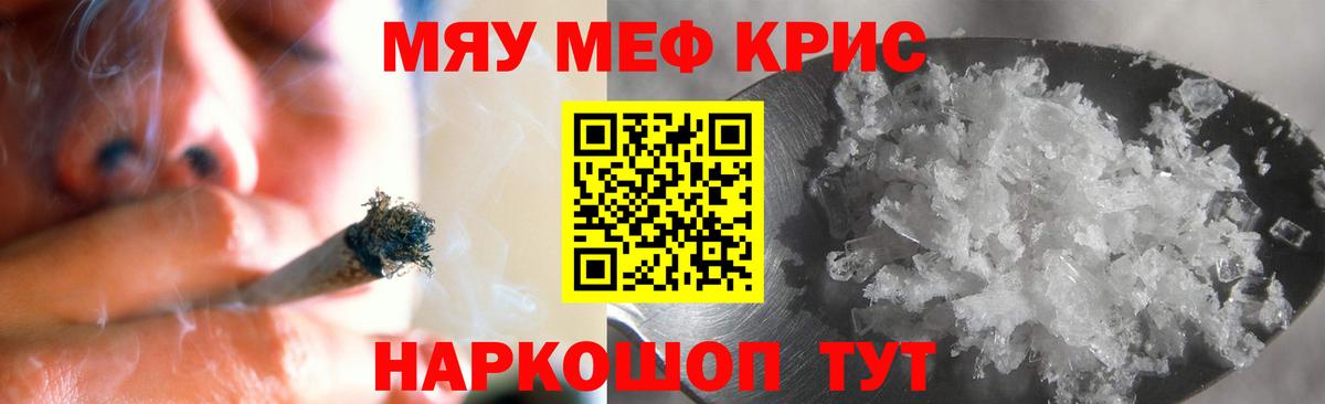 закладка  Вход с VPN  МЕФ mephedrone  Мефедрон  Волжский  Мефедрон 4 MMC 