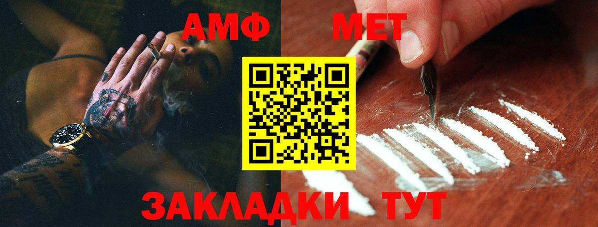 Первитин  Вход с VPN  Волжский  Первитин мет  Первитин мет 