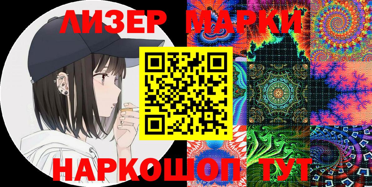 Марки 25I-NBOMe 1500мкг  Наркотические марки  Волжский  Вход с VPN  Марки 25I-NBOMe 1500мкг 