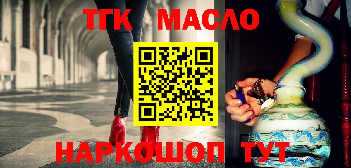 ТГК вейп Волжский