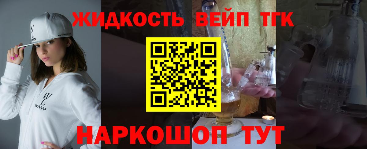 ТГК концентрат  Вход с VPN  Волжский 